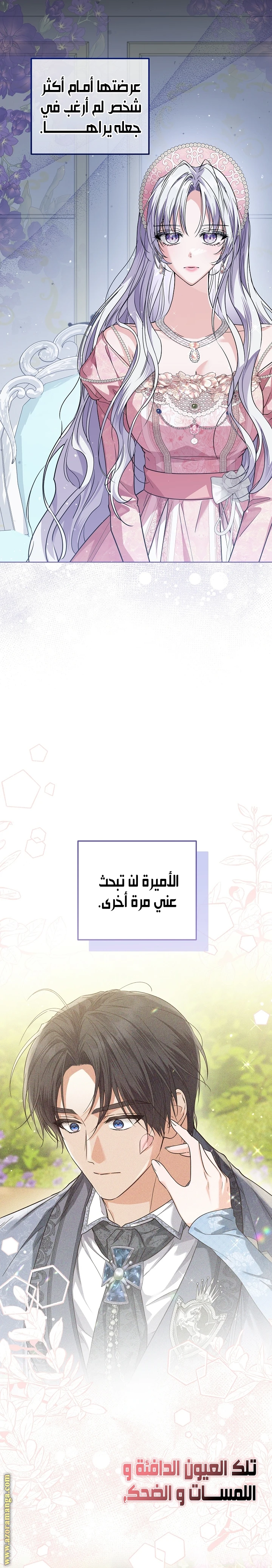الصفحة 8