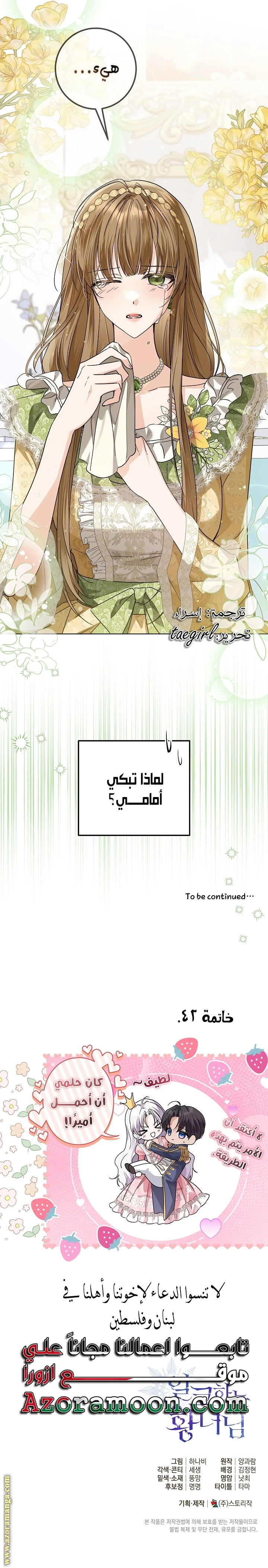 الصفحة 28