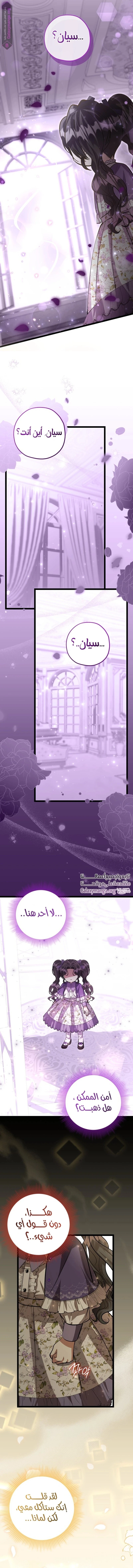 الصفحة 8