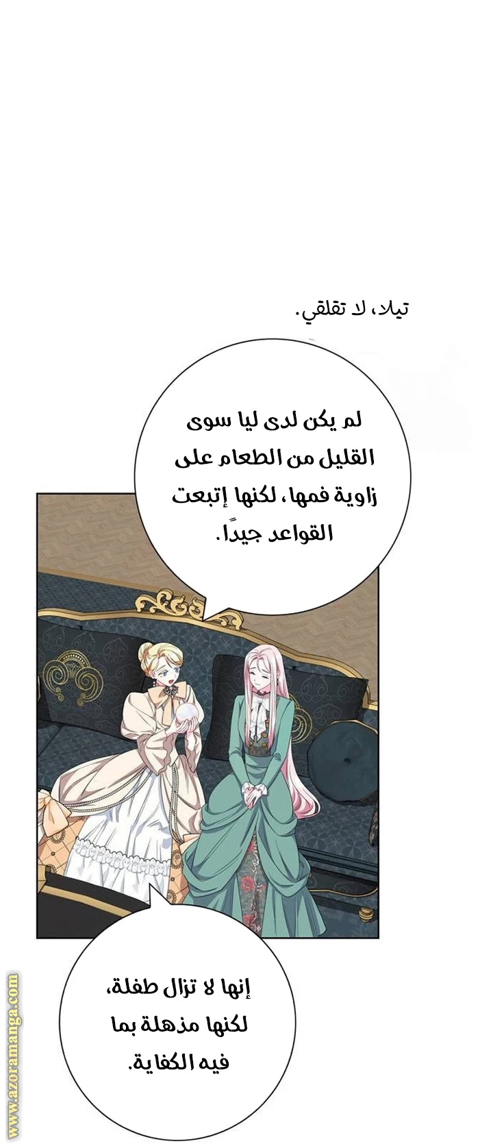 الصفحة 23