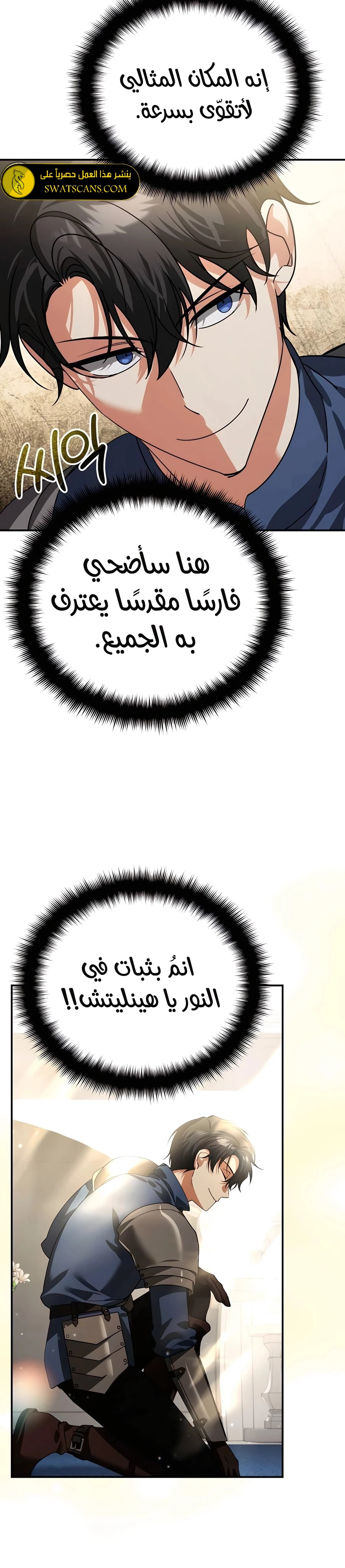 الصفحة 8