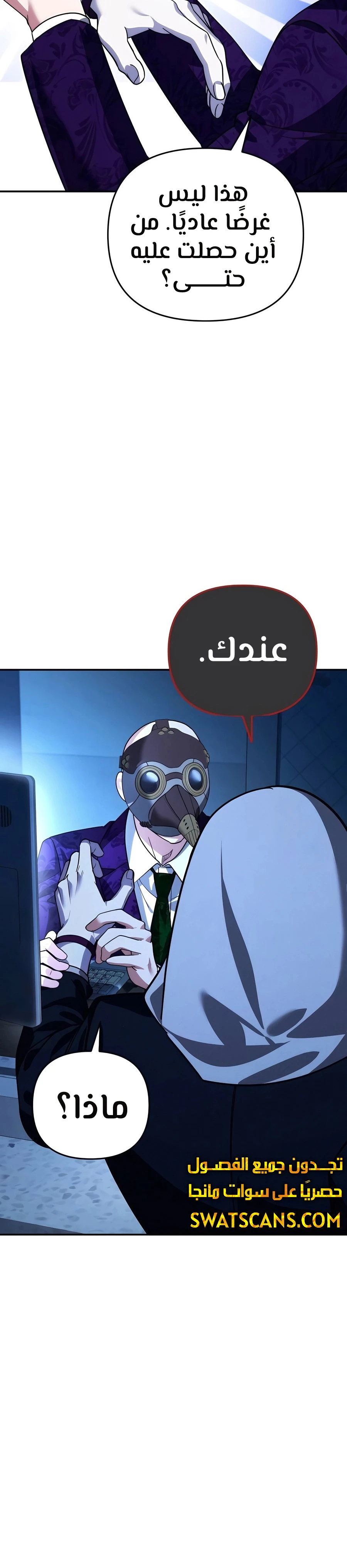 الصفحة 28