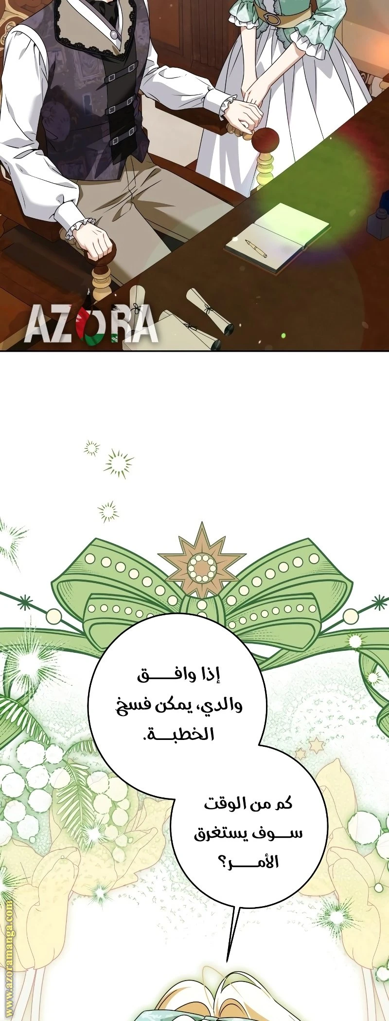 الصفحة 4