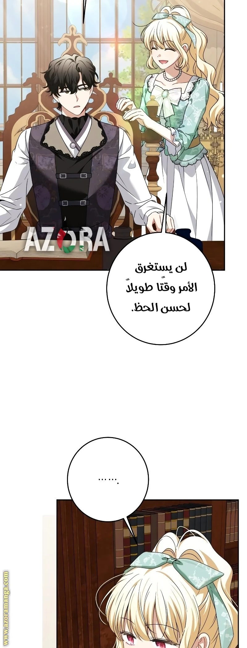 الصفحة 6