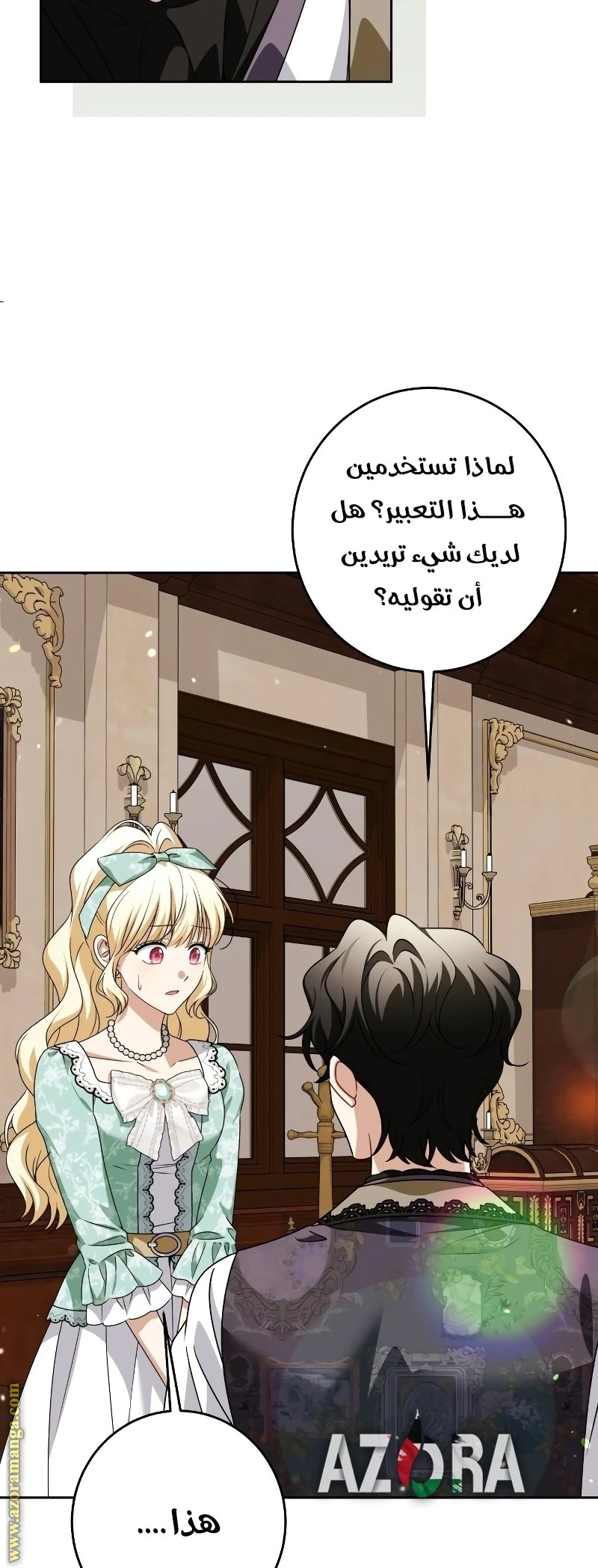 الصفحة 8