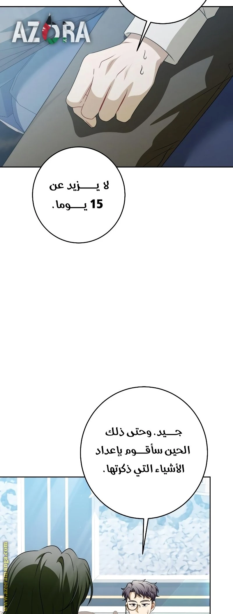 الصفحة 23