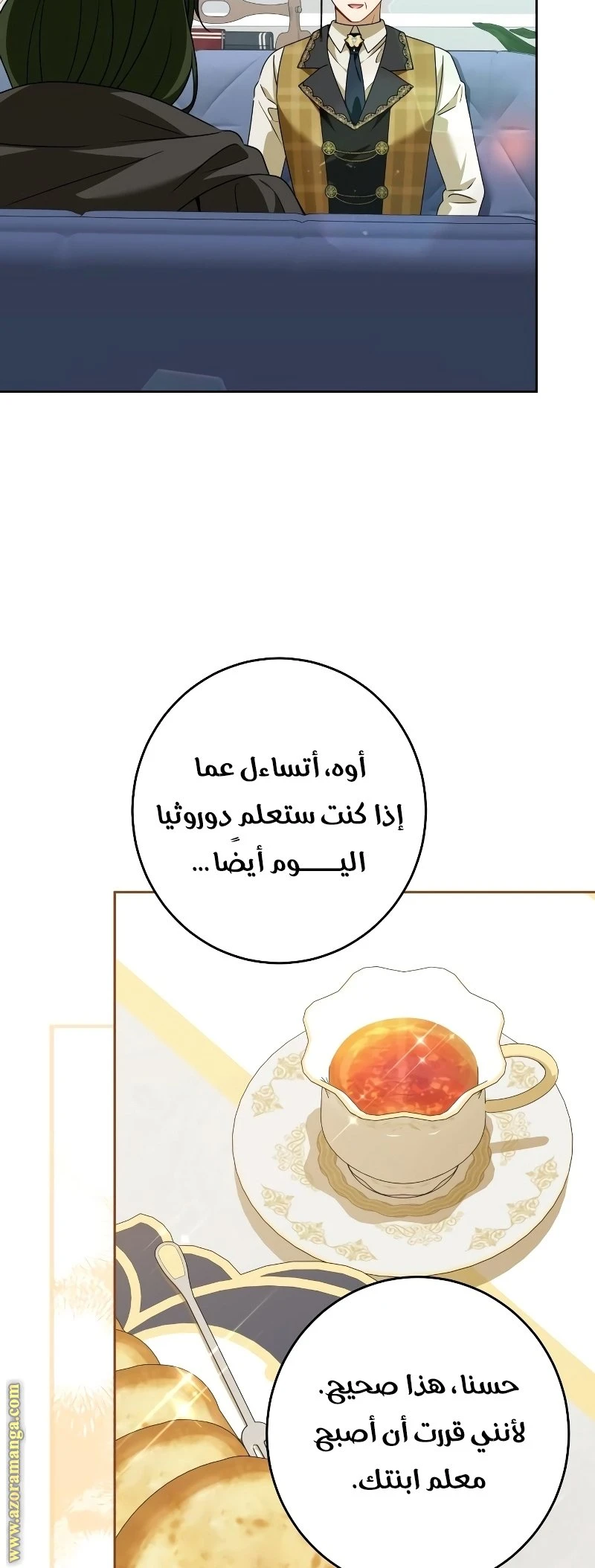 الصفحة 24