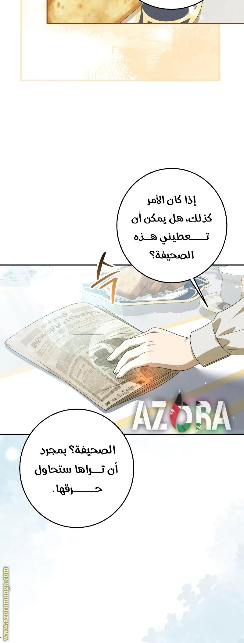الصفحة 25
