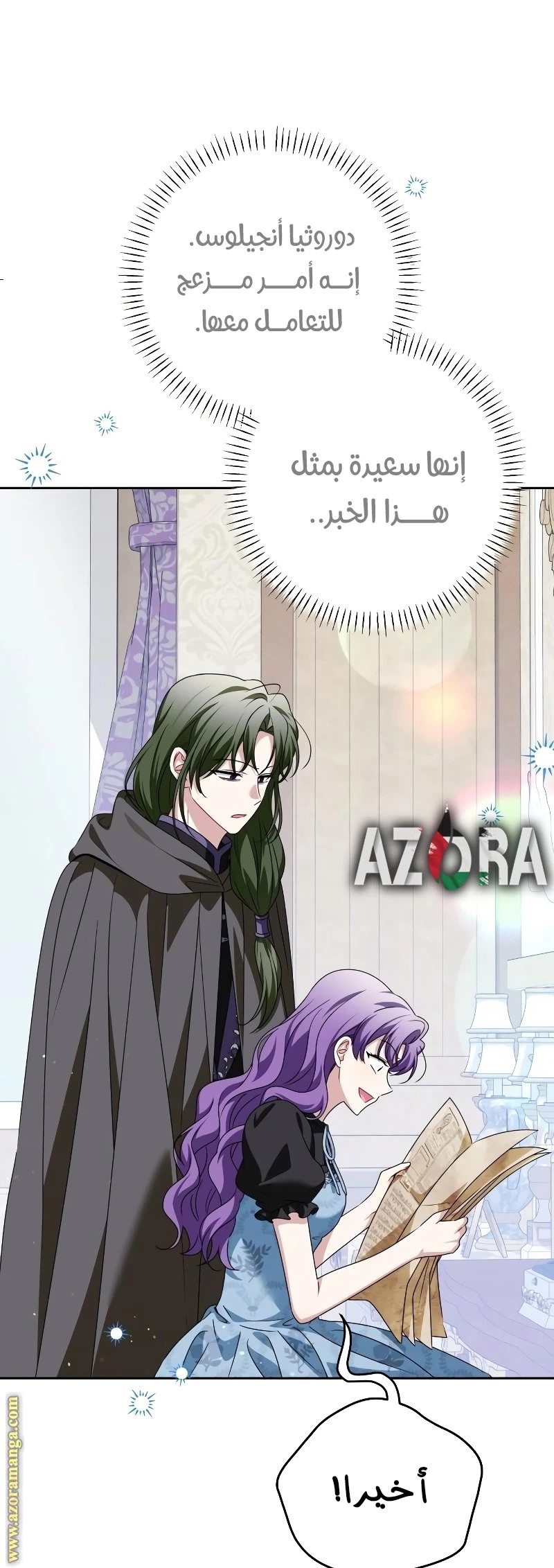 الصفحة 45