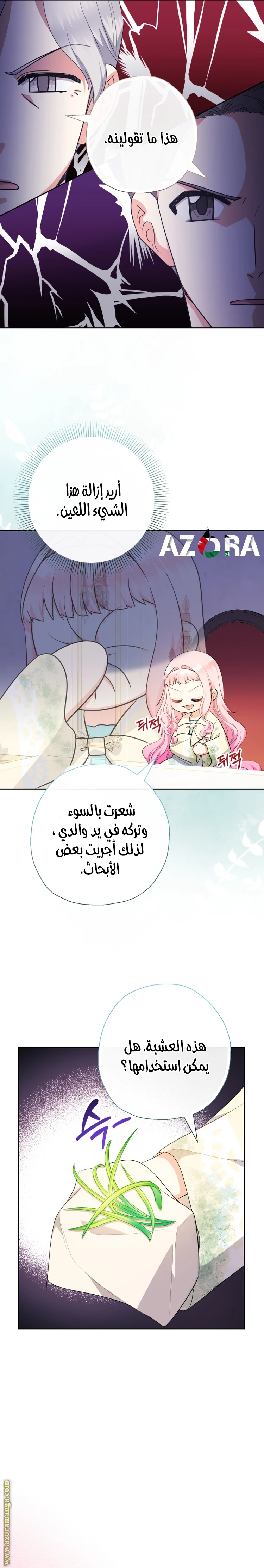 الصفحة 6
