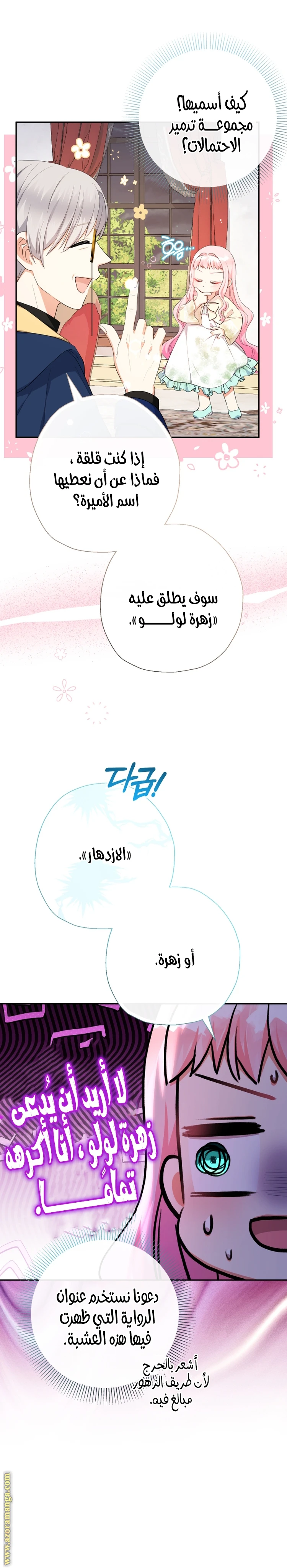 الصفحة 14
