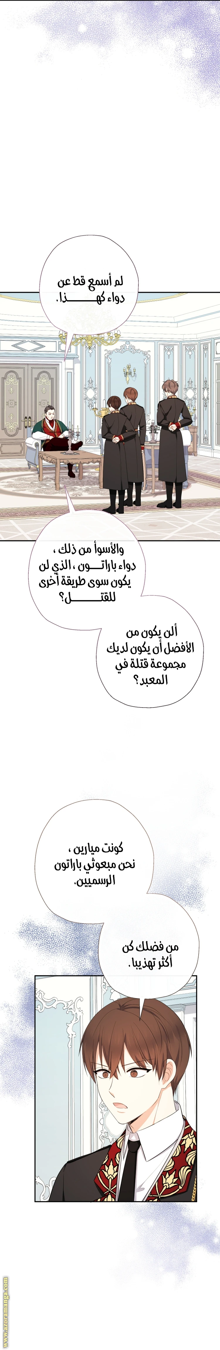 الصفحة 23