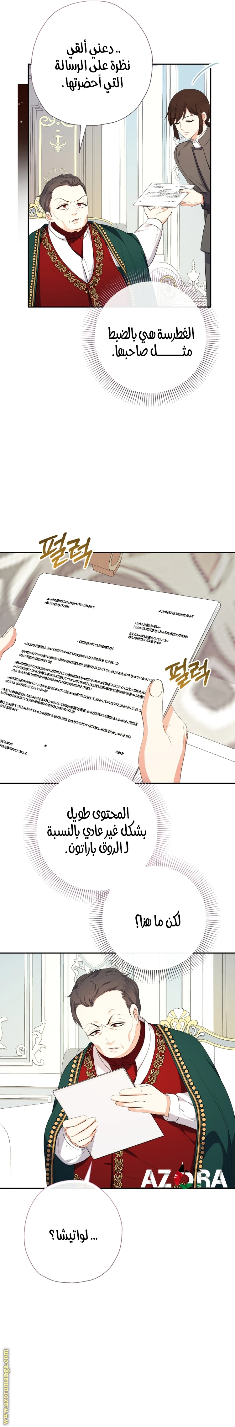 الصفحة 24