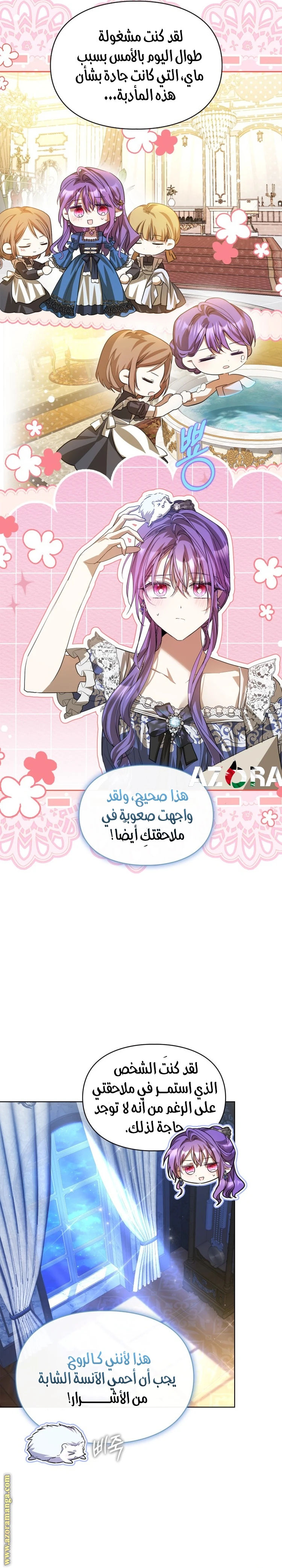 الصفحة 8