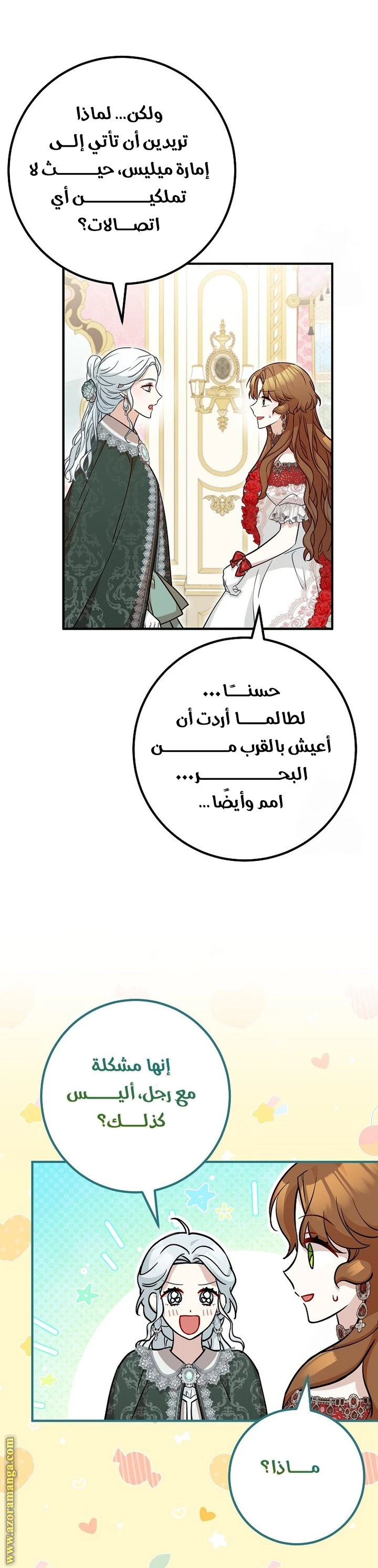 الصفحة 5