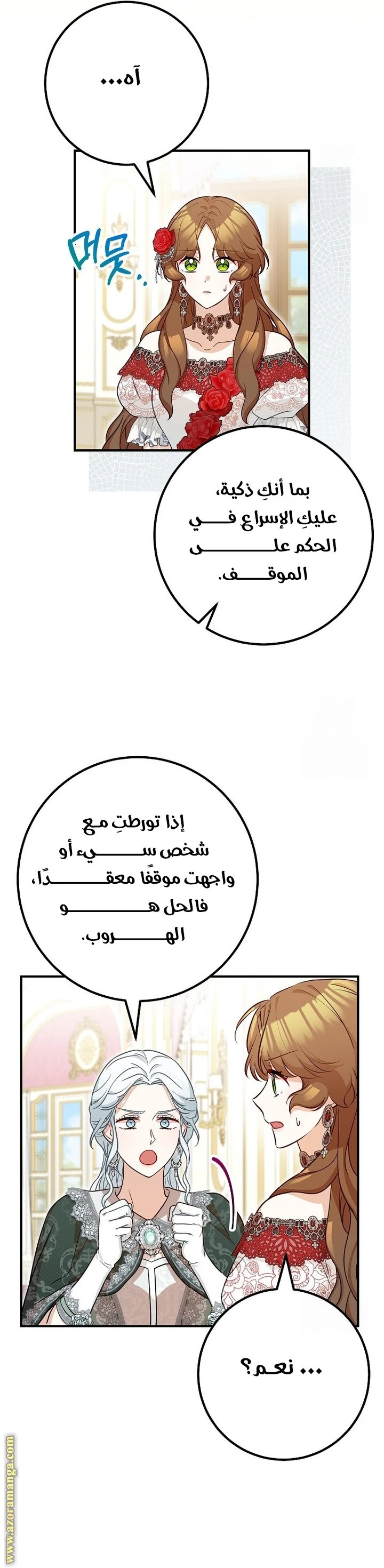 الصفحة 7