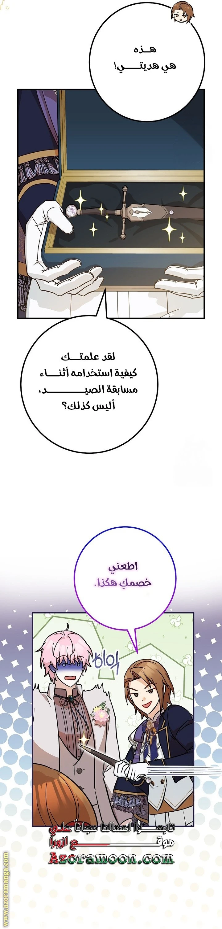 الصفحة 23
