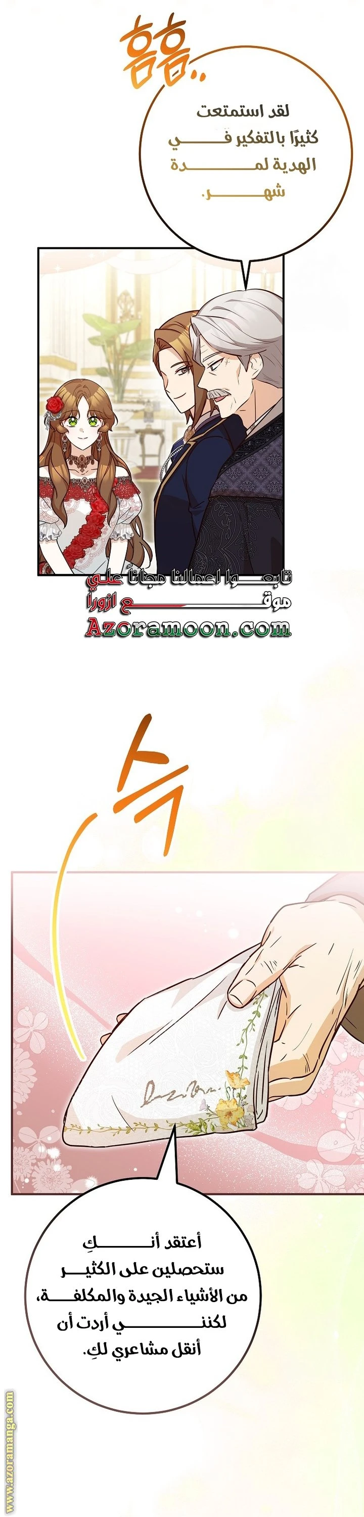 الصفحة 24