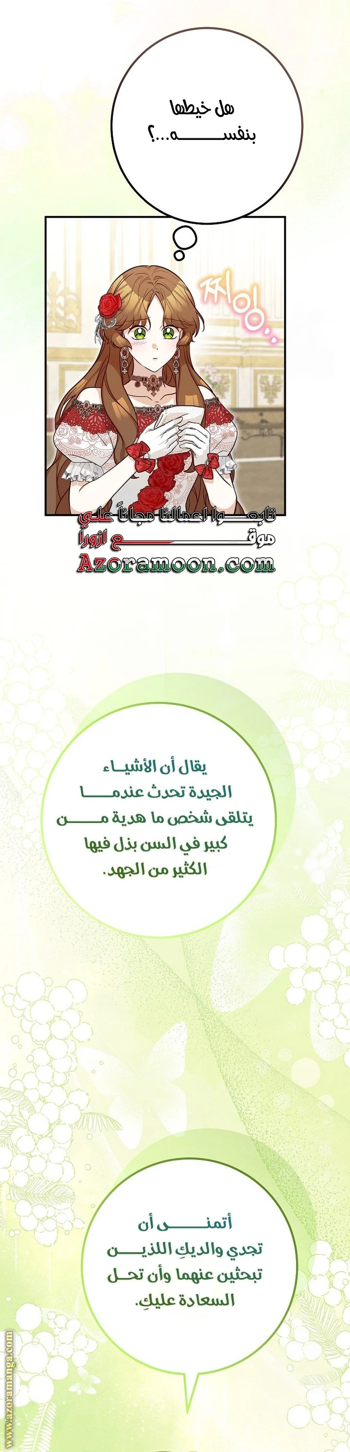 الصفحة 25