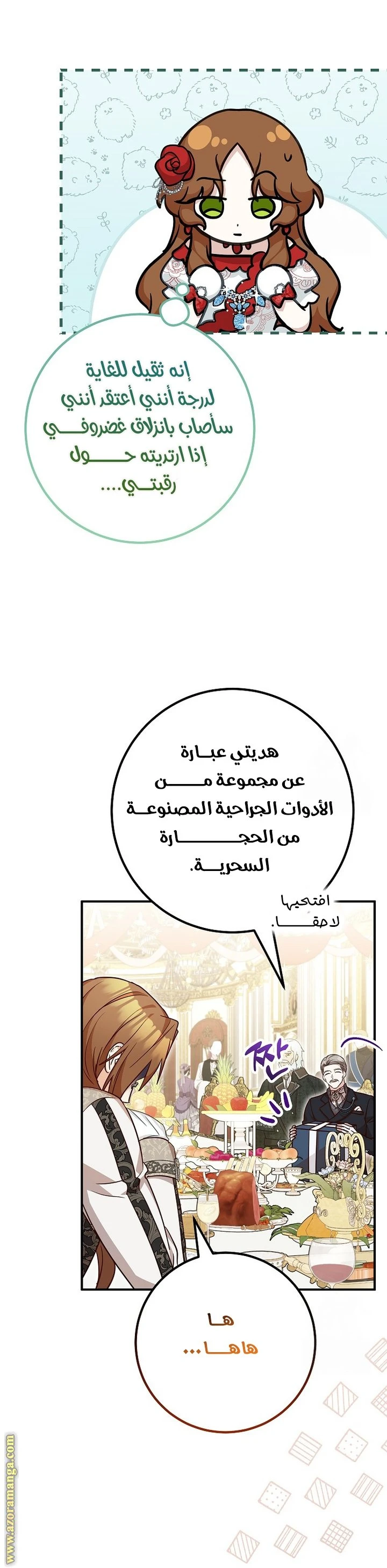 الصفحة 31
