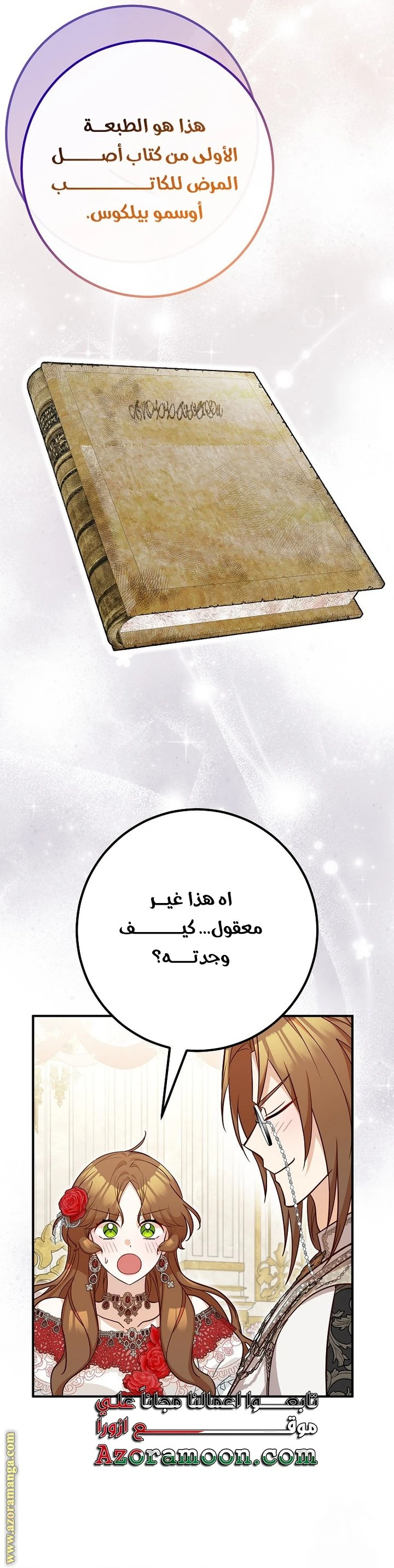 الصفحة 33