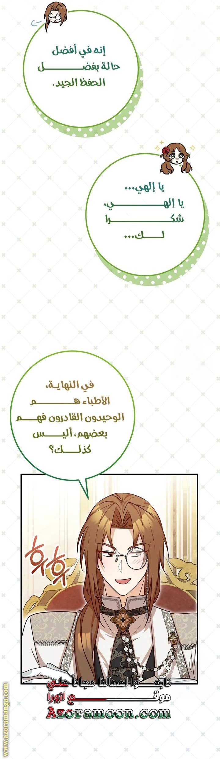 الصفحة 35