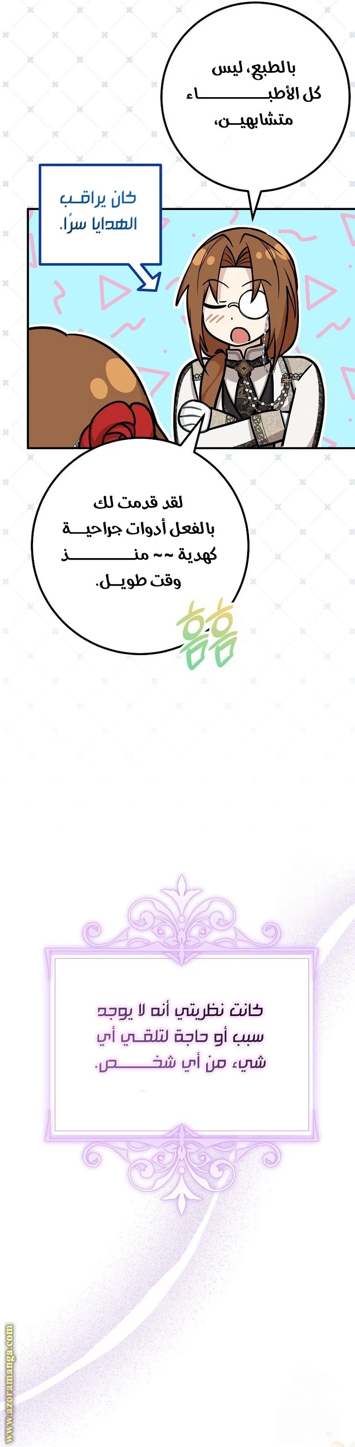 الصفحة 36