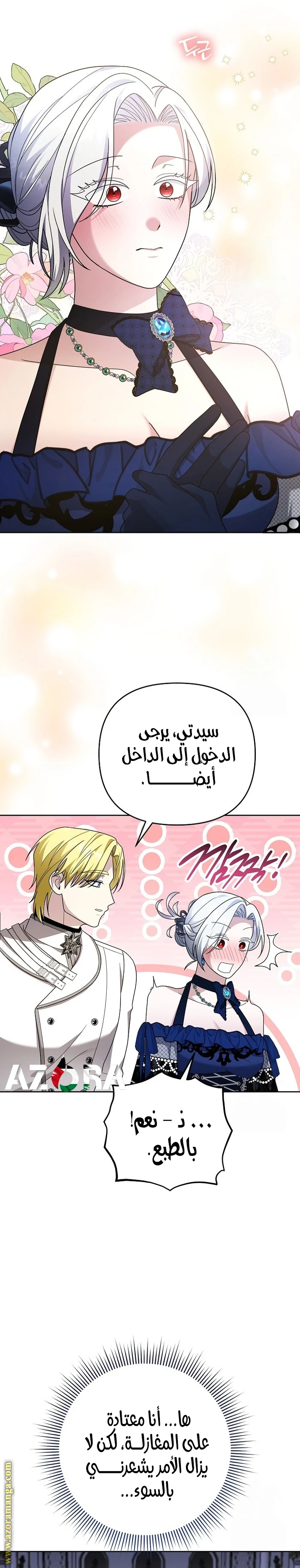 الصفحة 7