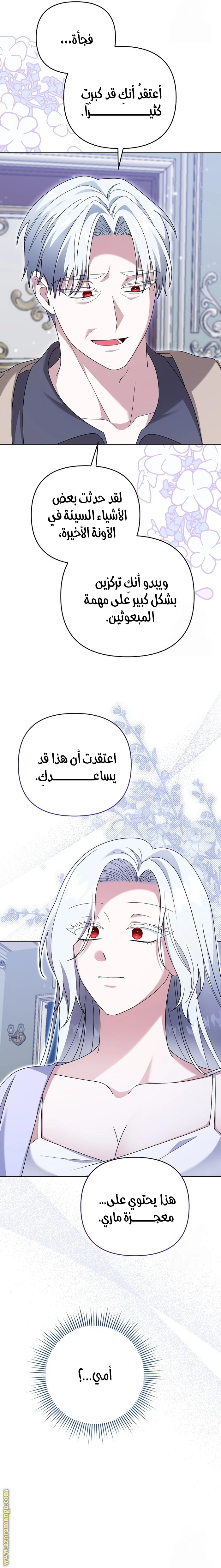 الصفحة 28