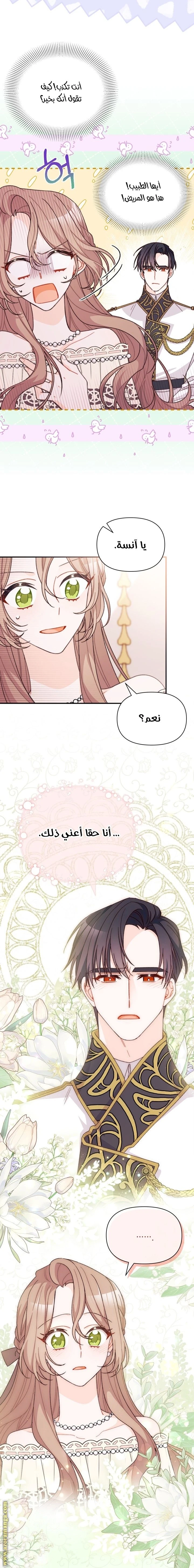 الصفحة 8