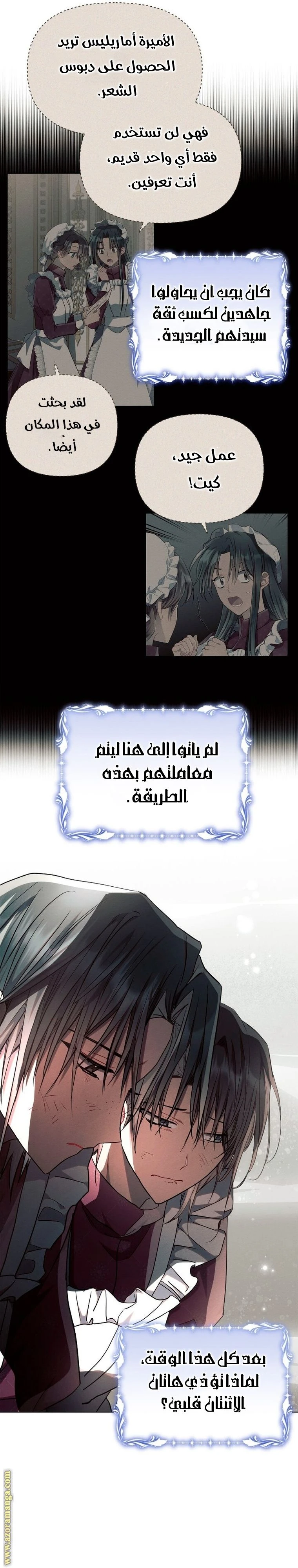 الصفحة 6