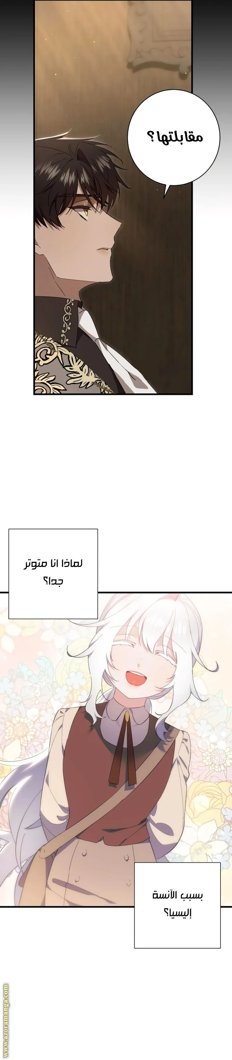 الصفحة 7