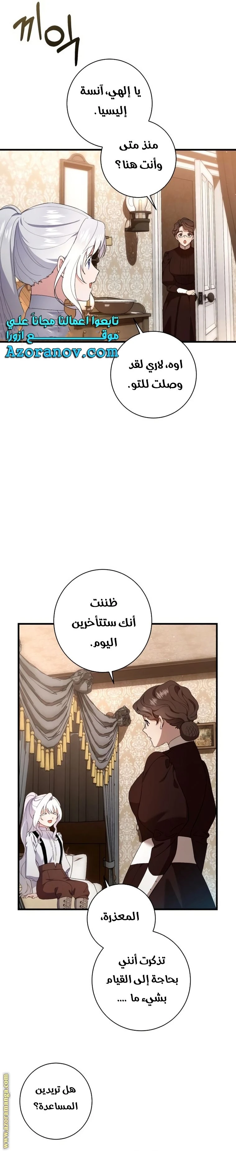 الصفحة 23
