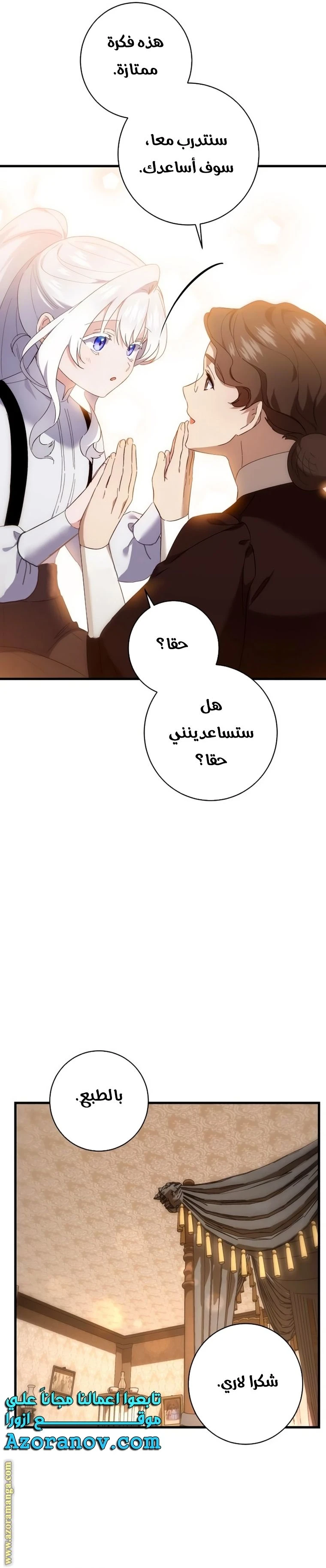 الصفحة 25