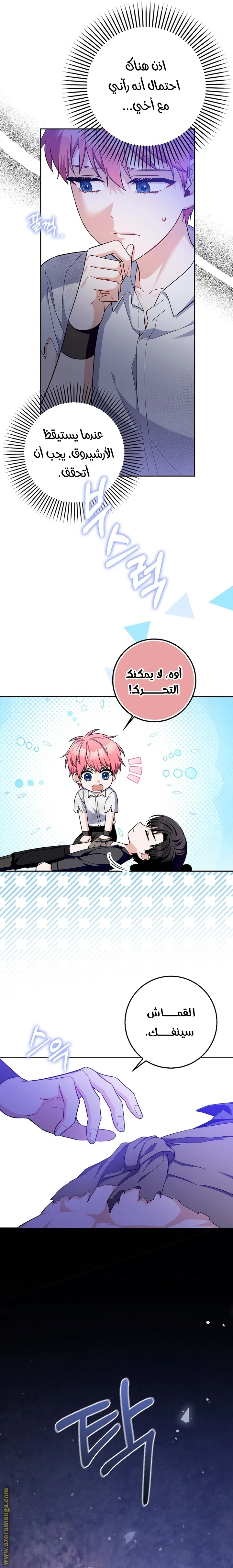 الصفحة 6
