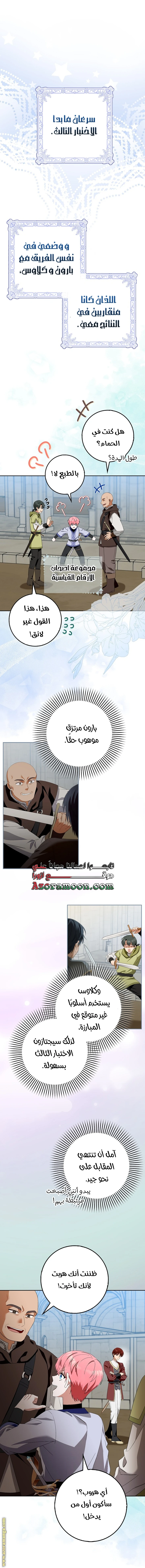 الصفحة 11