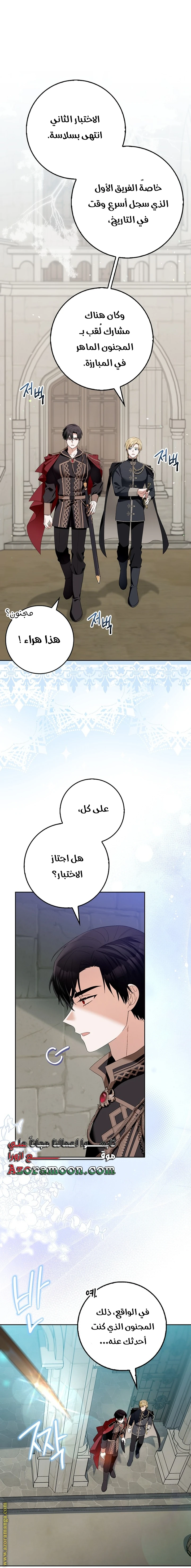 الصفحة 18