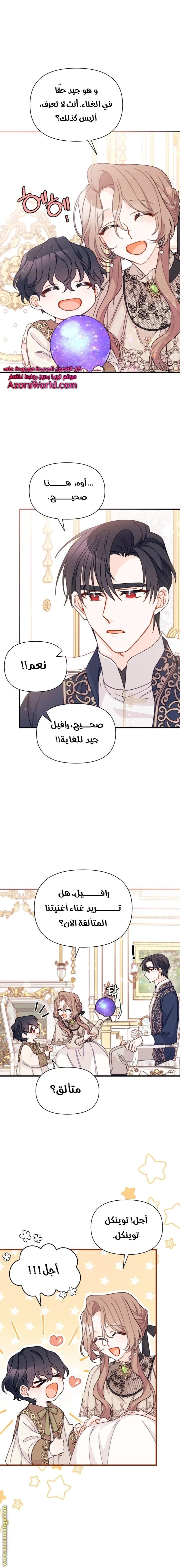 الصفحة 6