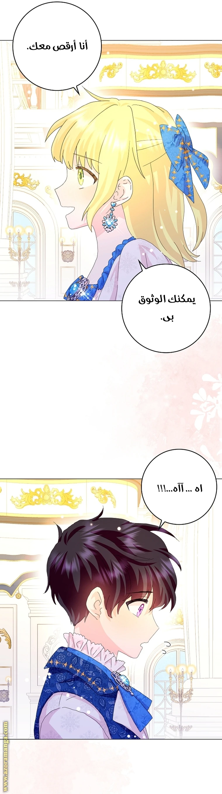 الصفحة 6