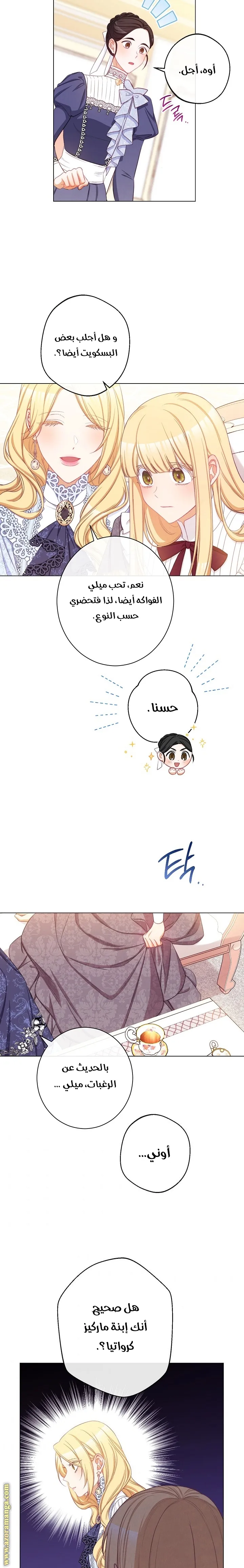 الصفحة 16