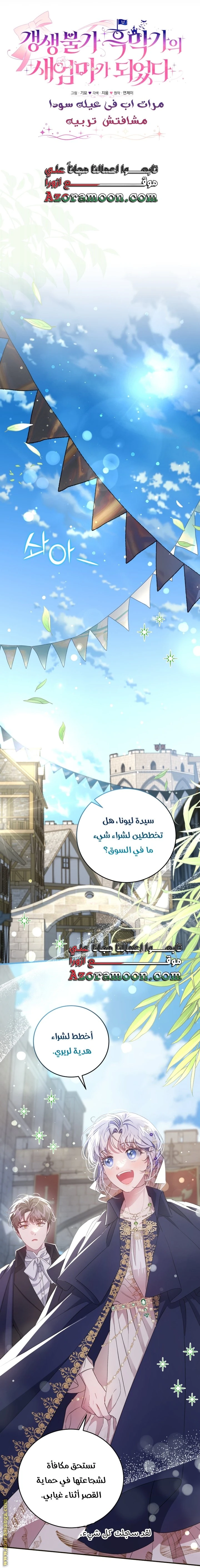 الصفحة 7