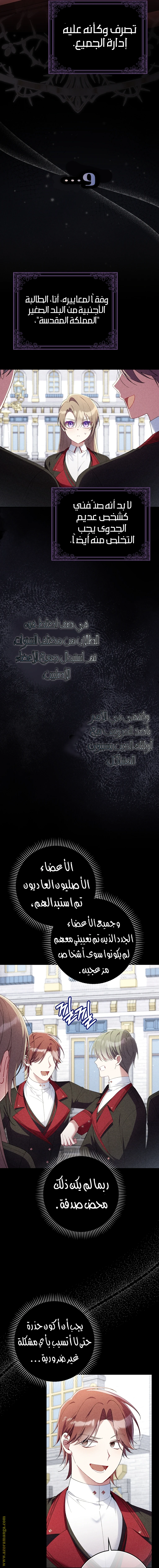 الصفحة 4