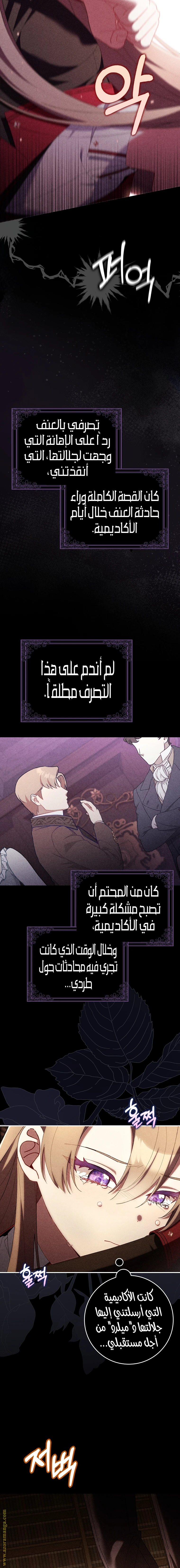 الصفحة 6