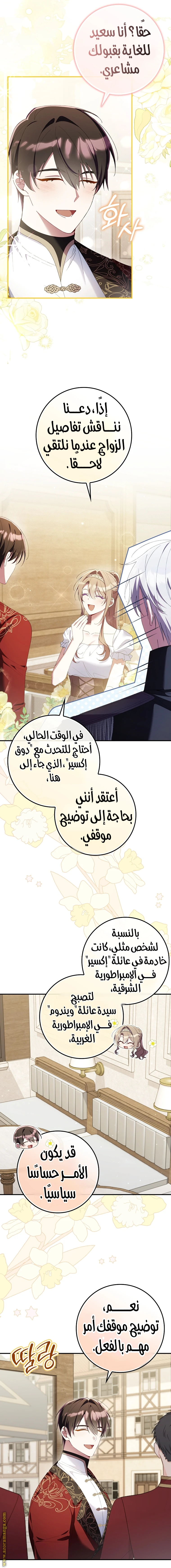 الصفحة 10
