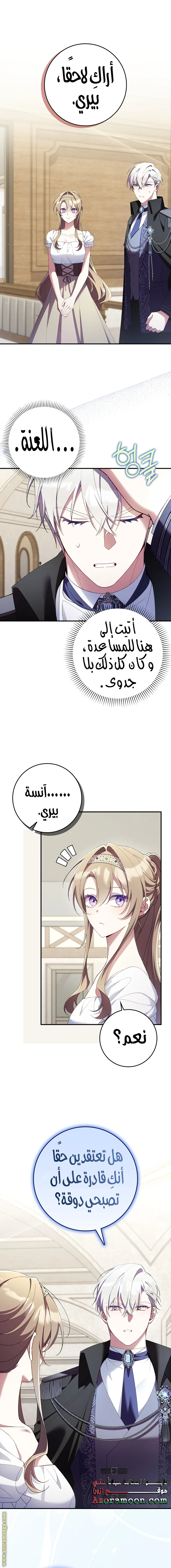 الصفحة 11