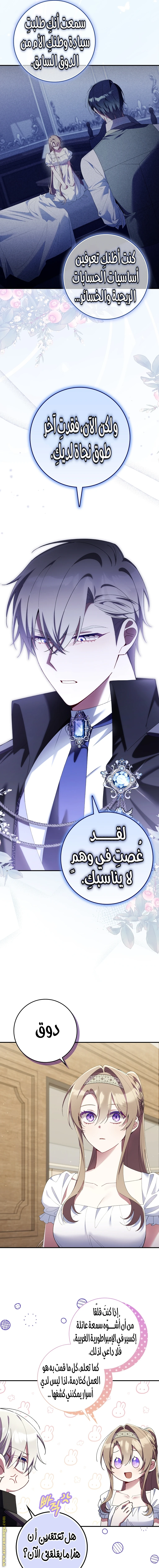 الصفحة 12