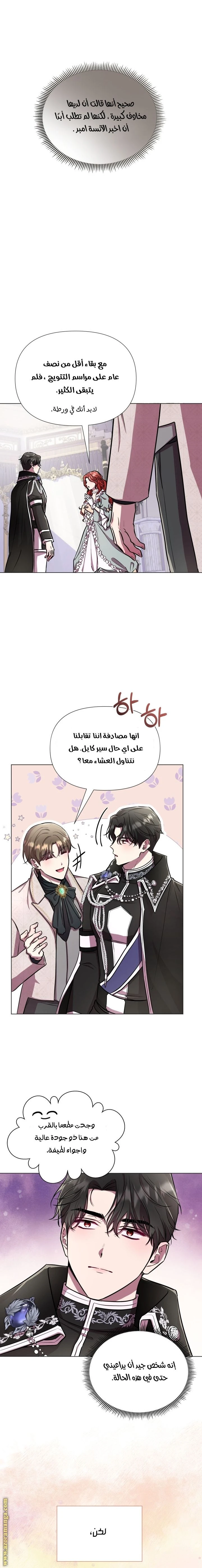 الصفحة 5