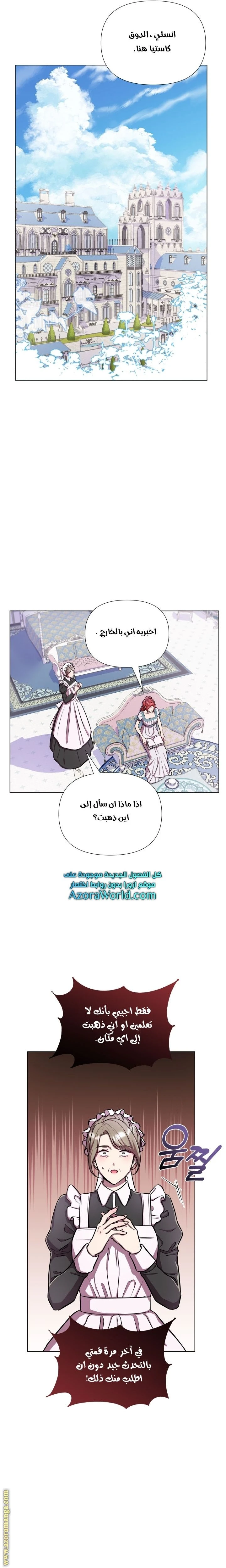 الصفحة 8