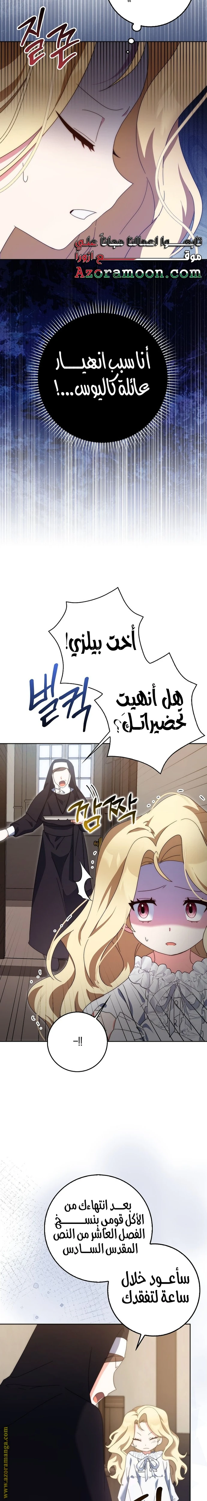 الصفحة 34