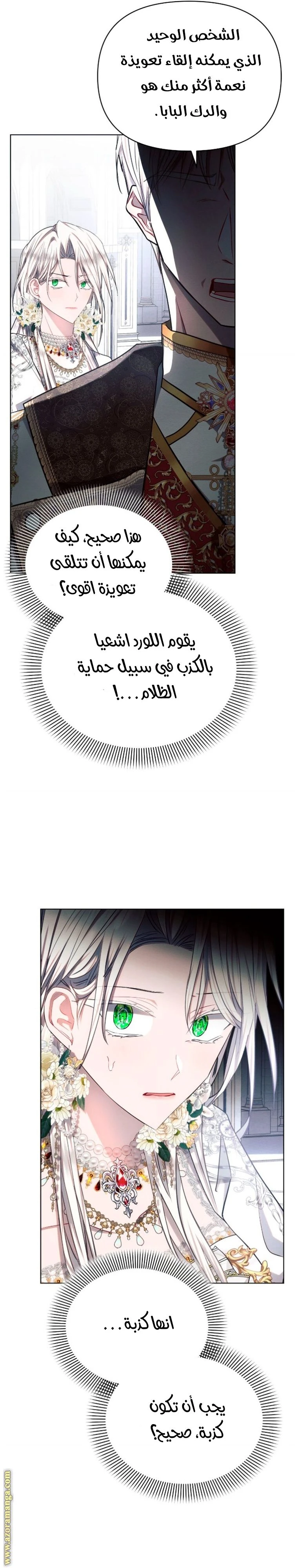 الصفحة 6